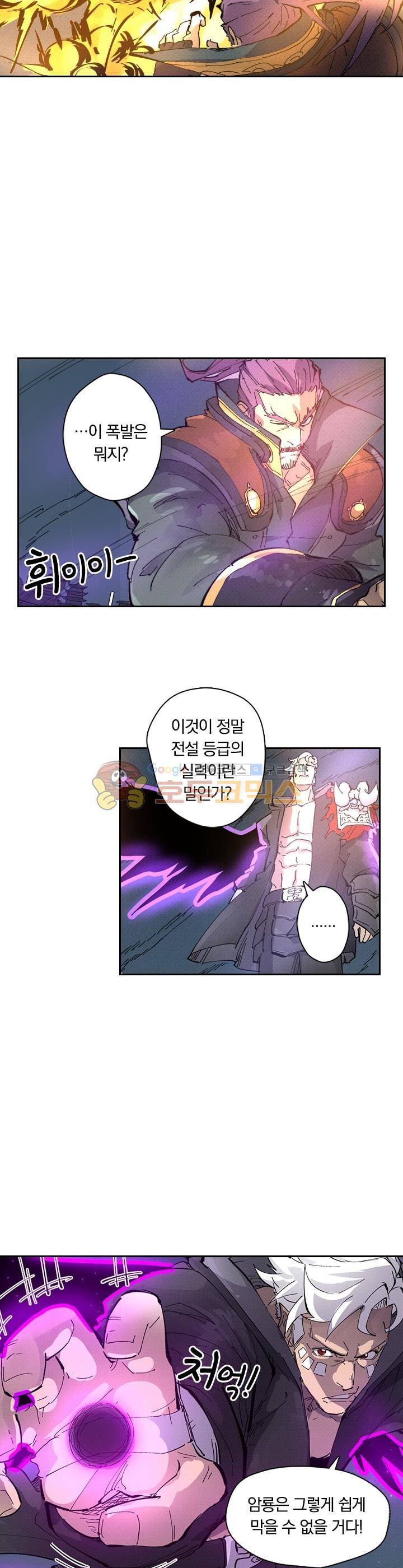 요신기 242화 8