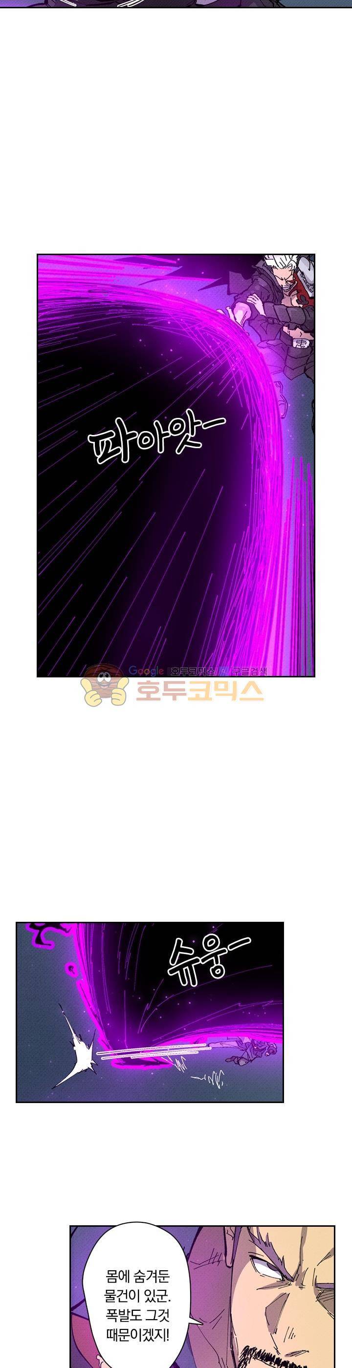 요신기 242화 9