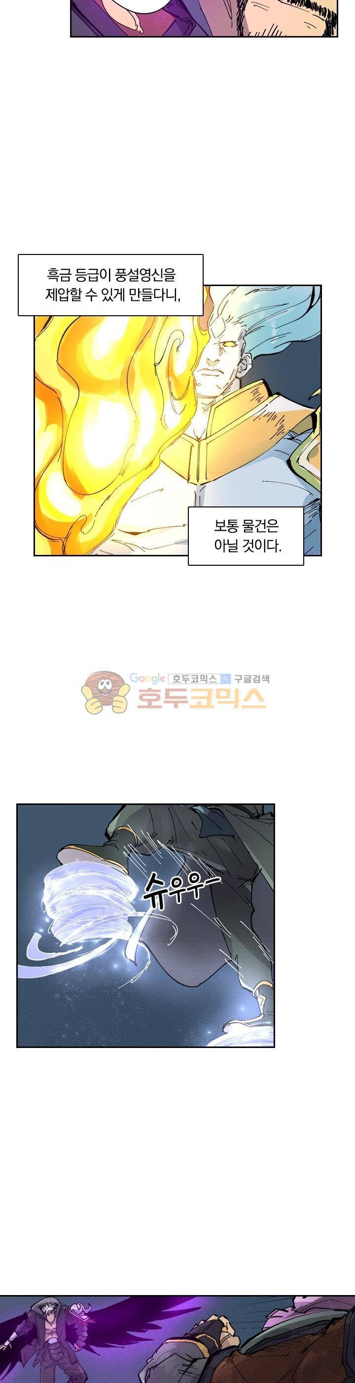 요신기 242화 10