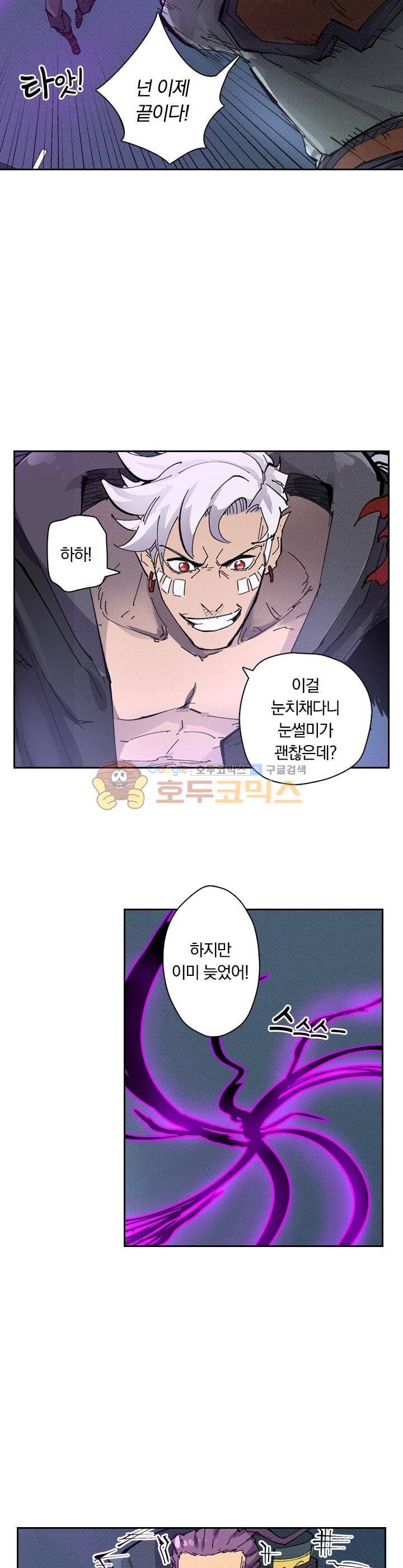요신기 242화 11