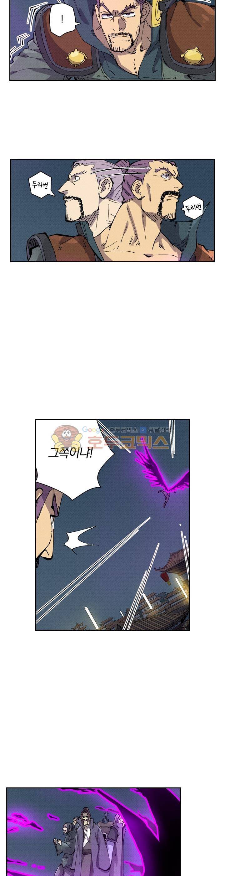 요신기 242화 12