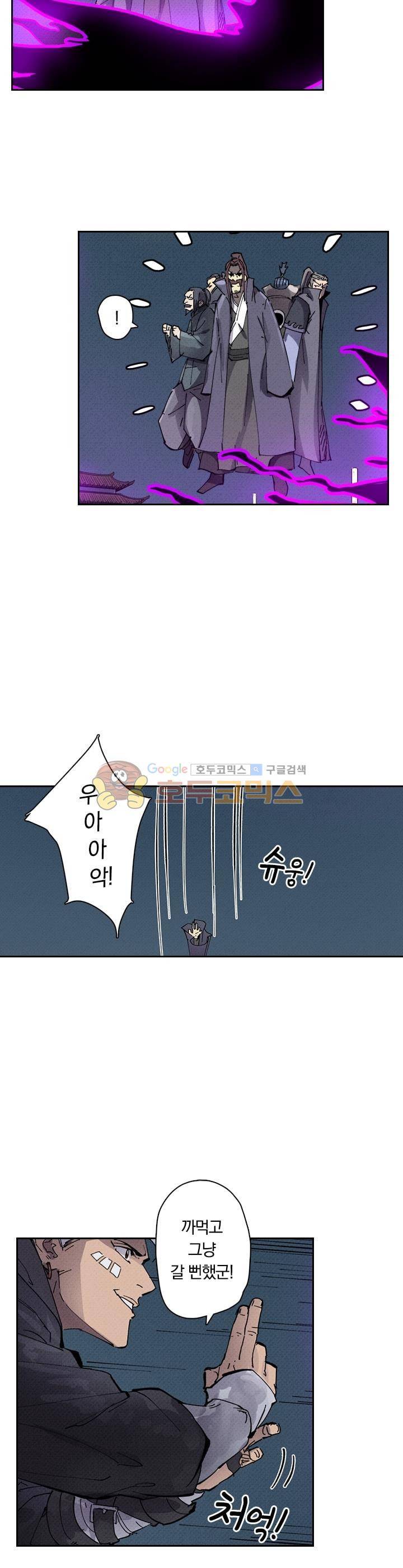 요신기 242화 13