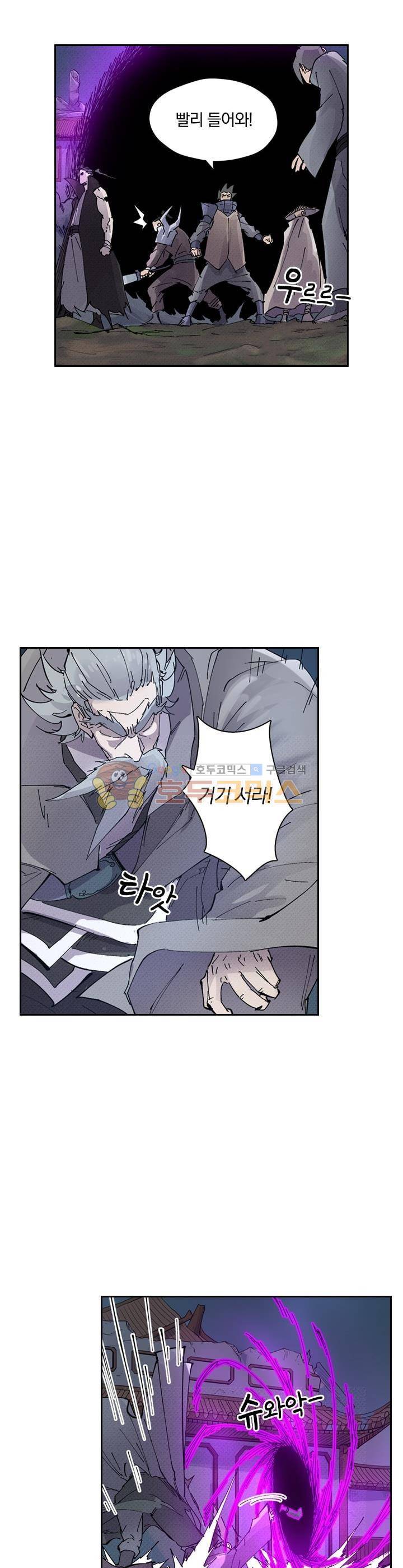 요신기 242화 15