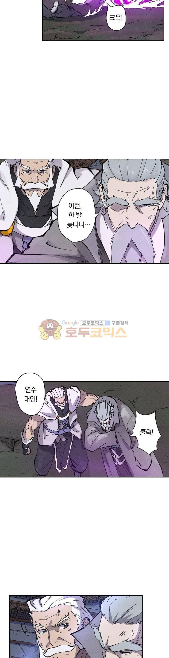 요신기 242화 16