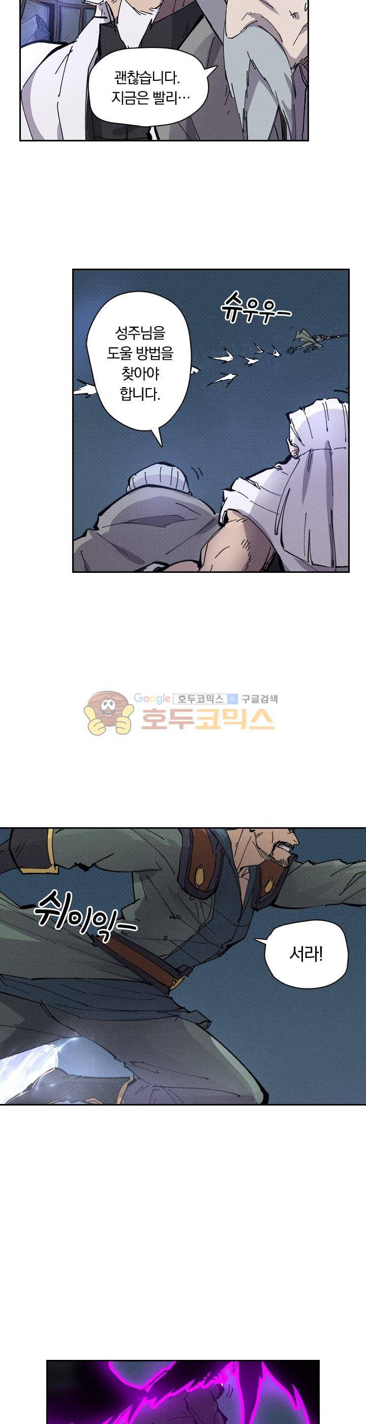 요신기 242화 17