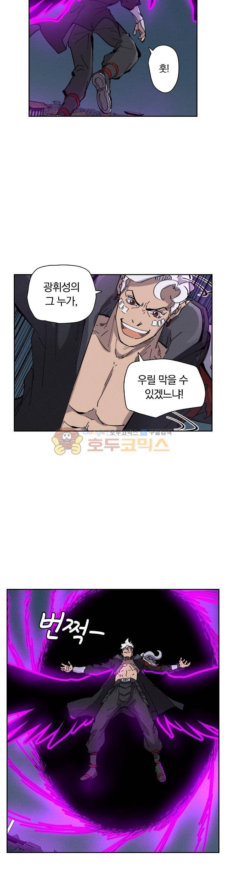 요신기 242화 18