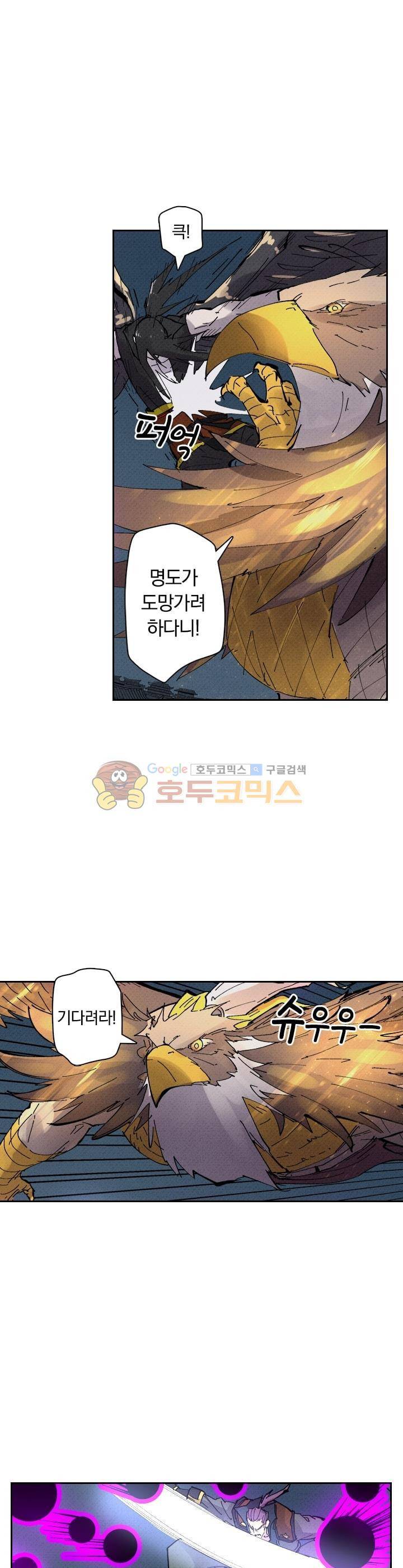 요신기 242화 19