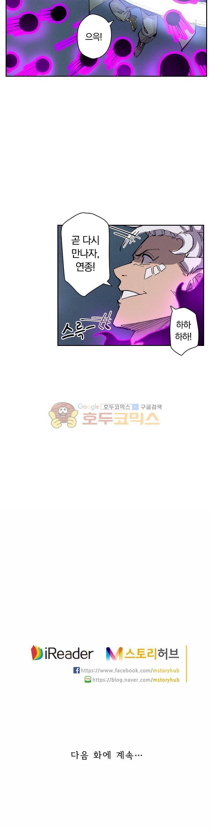 요신기 242화 20