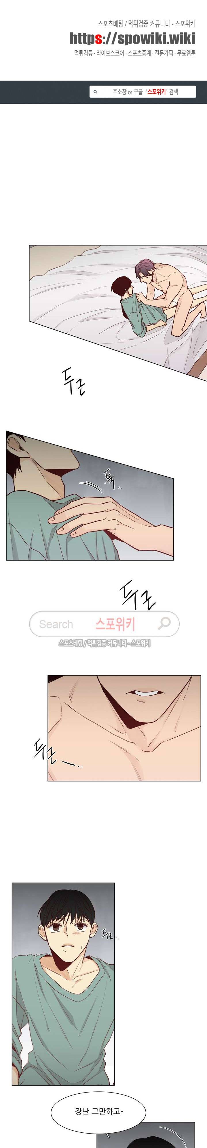 나좋다 21화 1