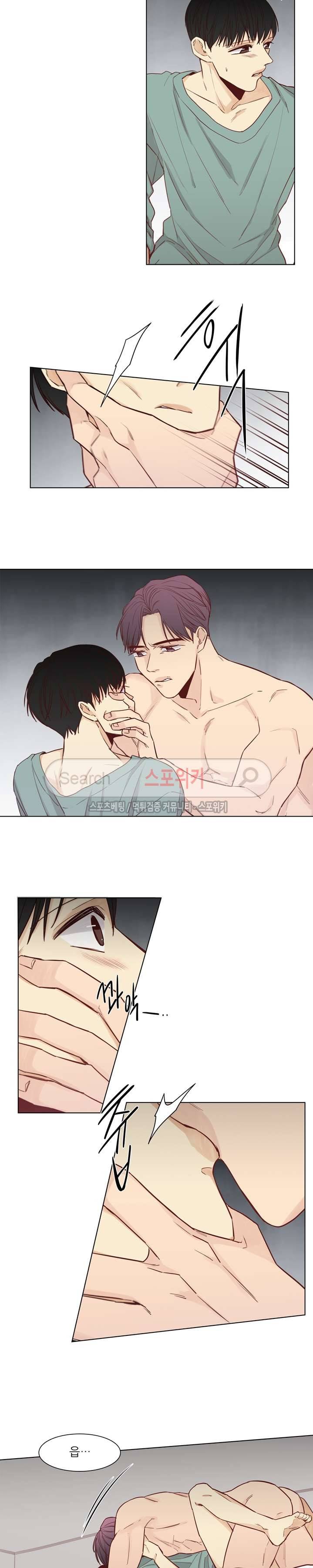 나좋다 21화 2