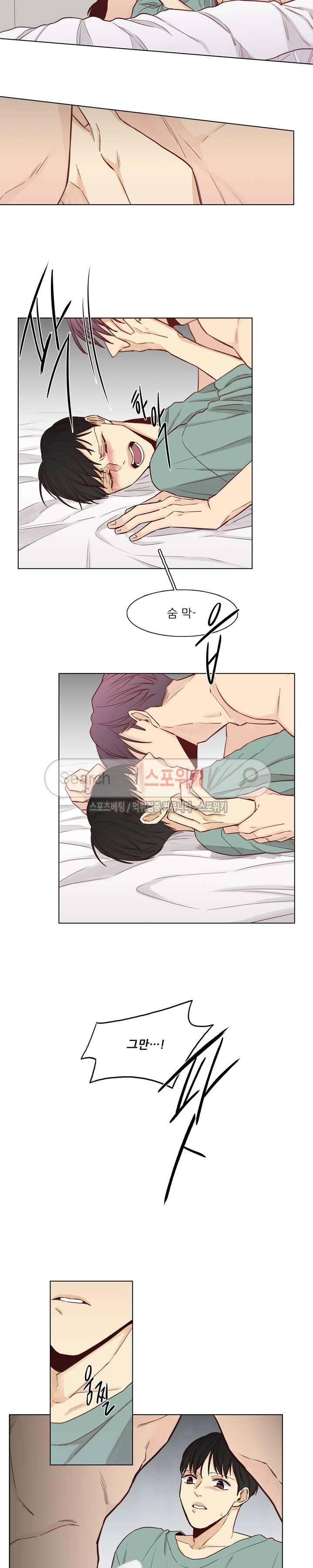 나좋다 21화 3