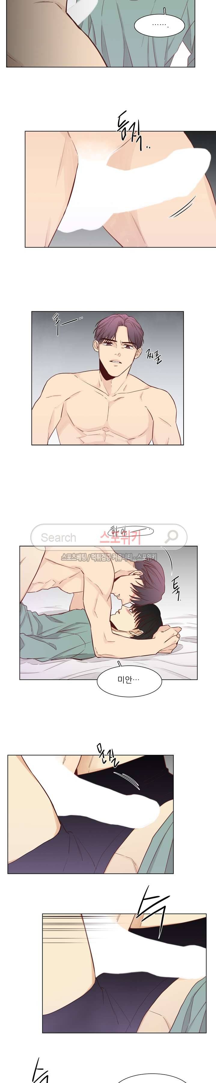 나좋다 21화 4