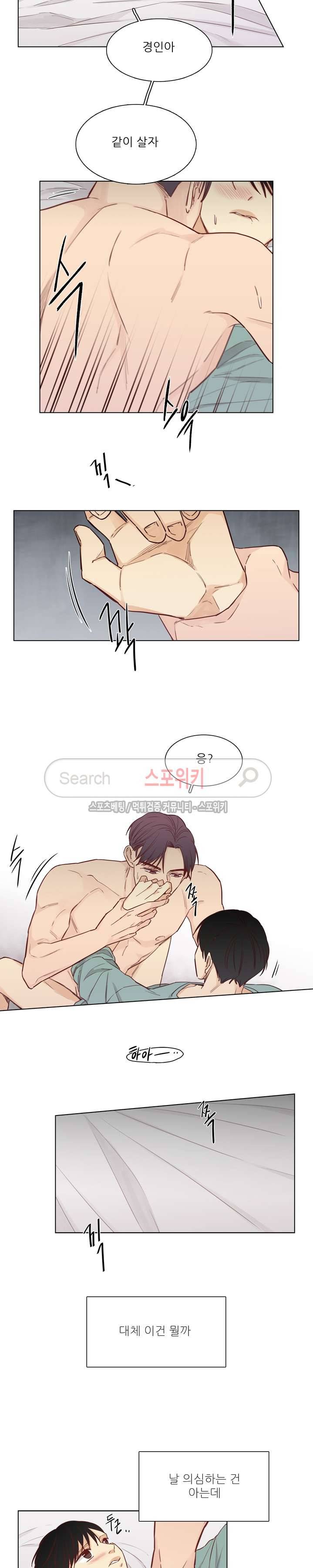 나좋다 21화 6