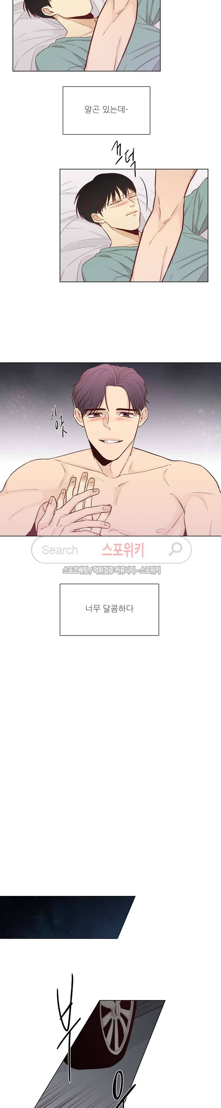 나좋다 21화 7
