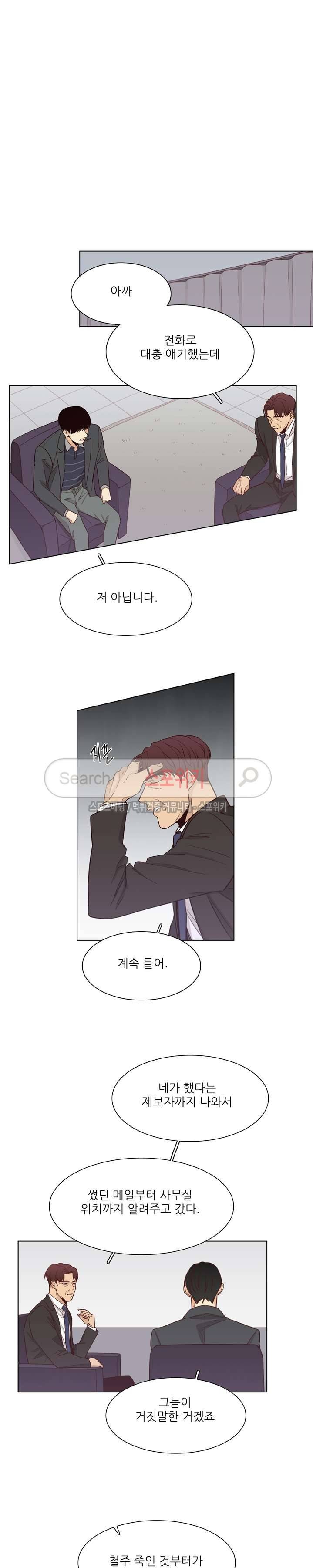 나좋다 21화 10