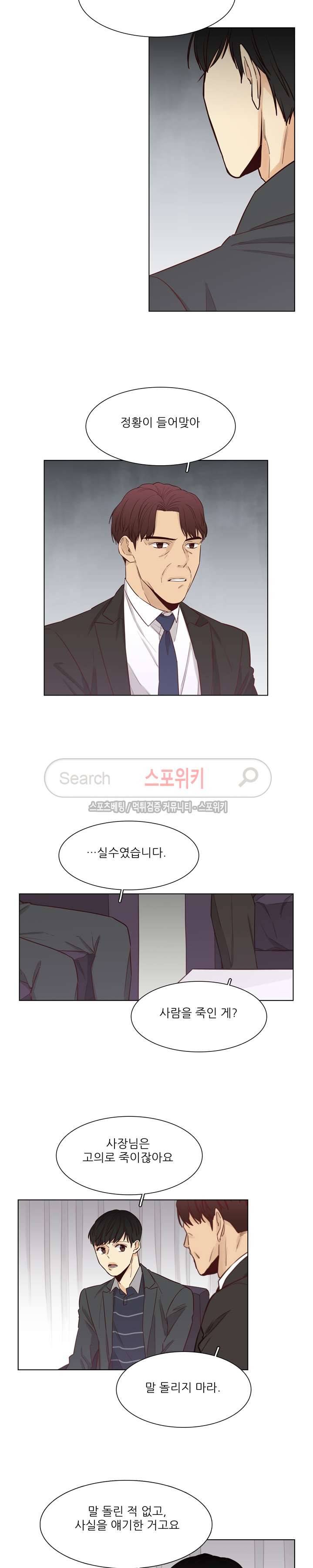 나좋다 21화 11