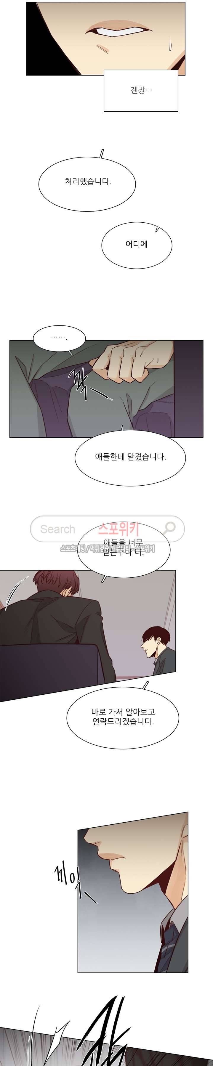나좋다 21화 13