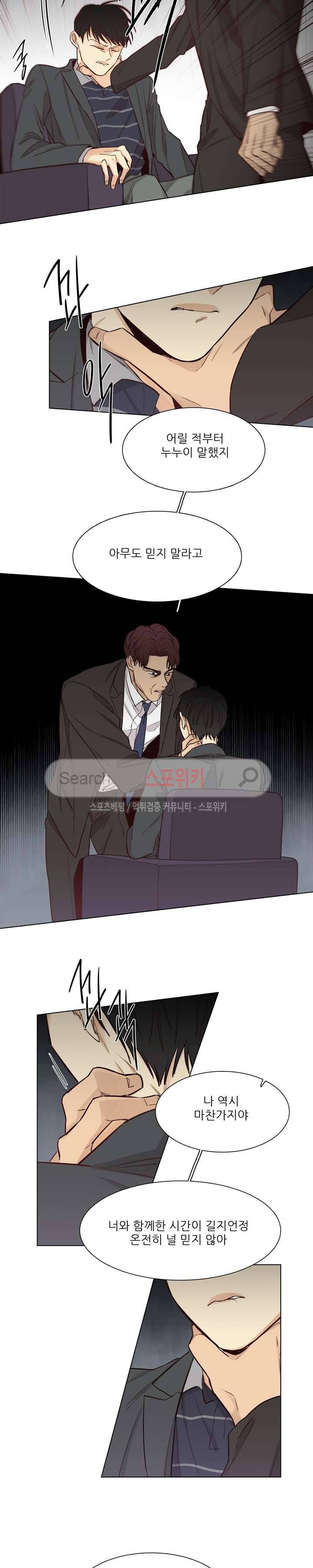 나좋다 21화 14
