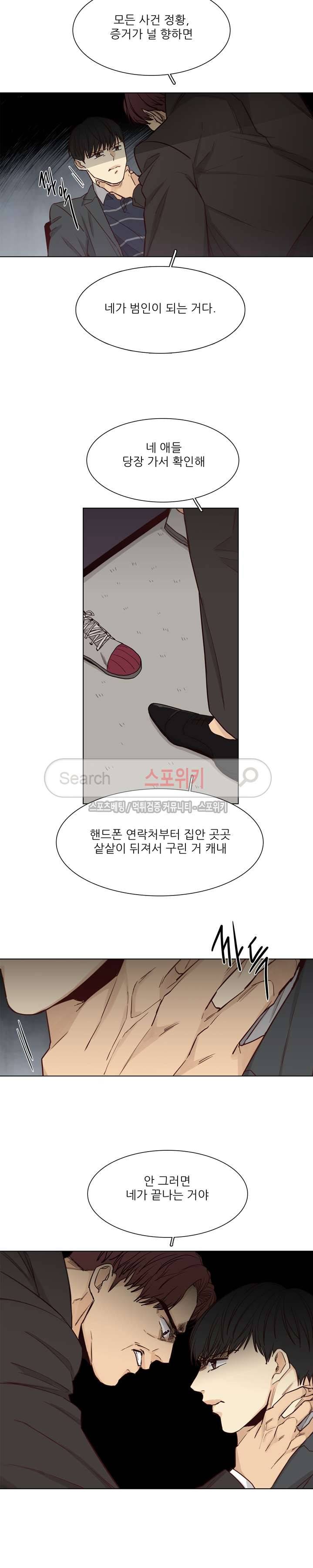 나좋다 21화 15