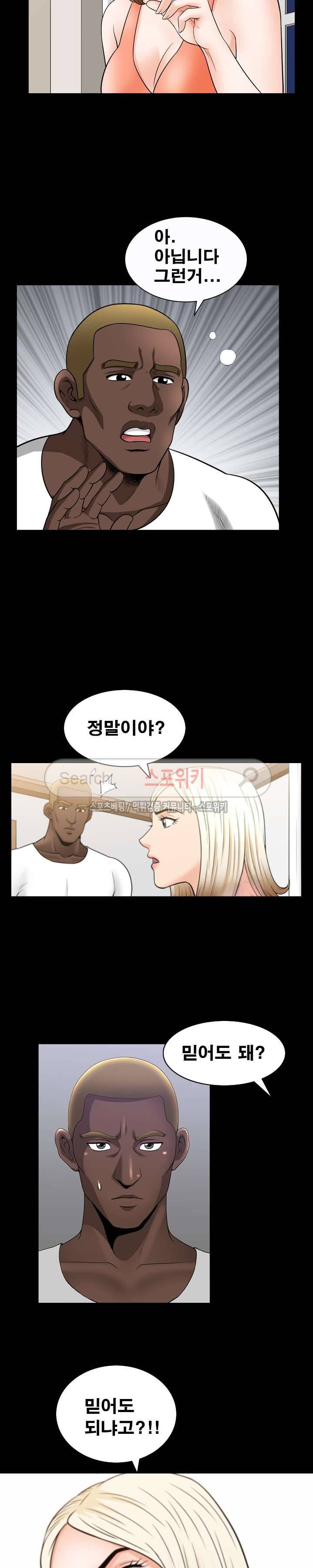 여름의 시작 69화 3