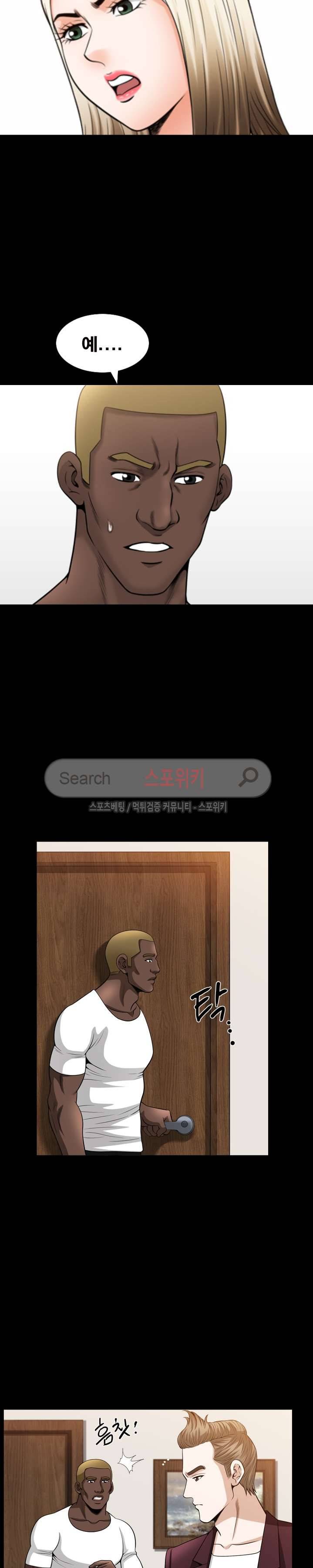 여름의 시작 69화 4