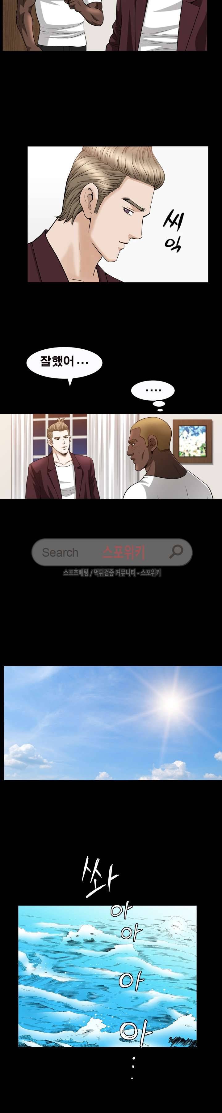 여름의 시작 69화 5