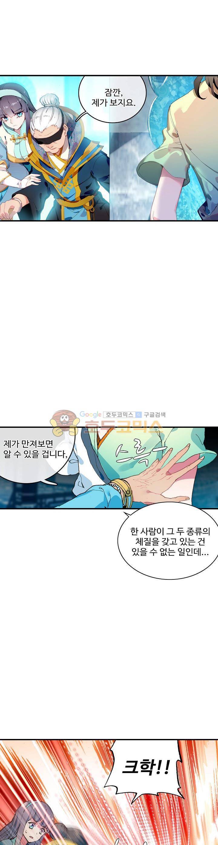 대귀갑사 7화 3