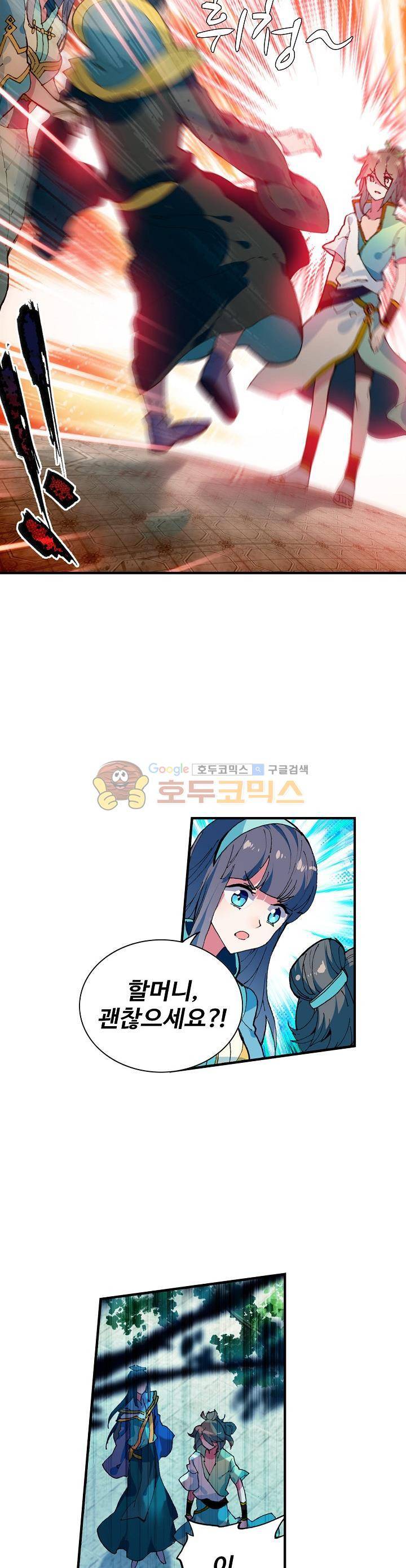 대귀갑사 7화 4
