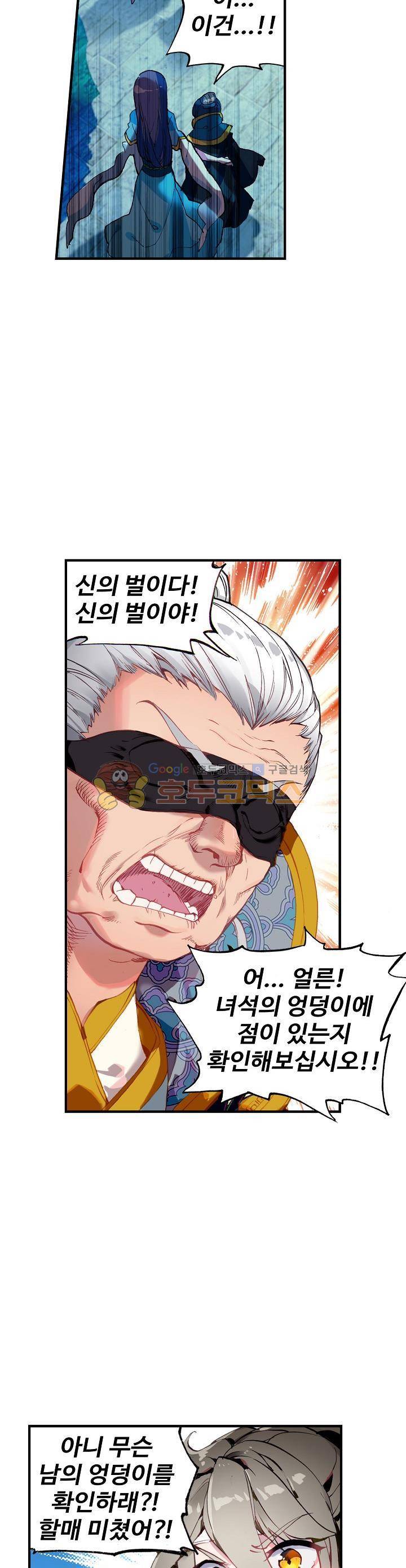 대귀갑사 7화 5
