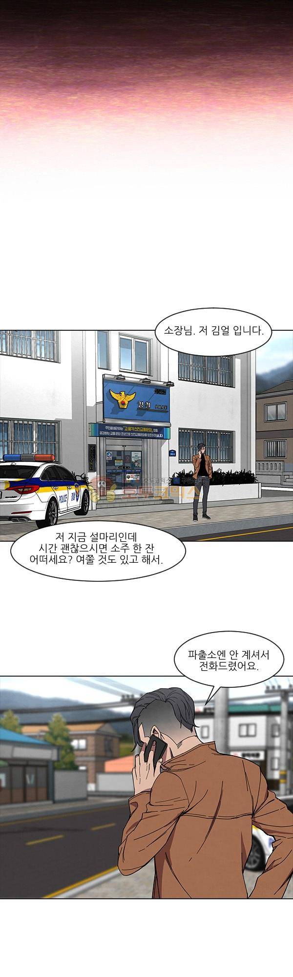 설마리 비디오방 시즌2 8화 3