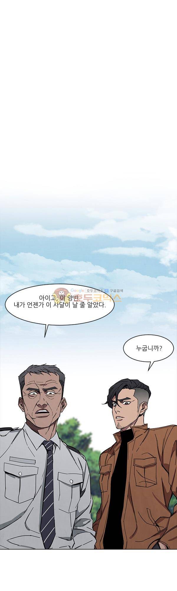 설마리 비디오방 시즌2 8화 5