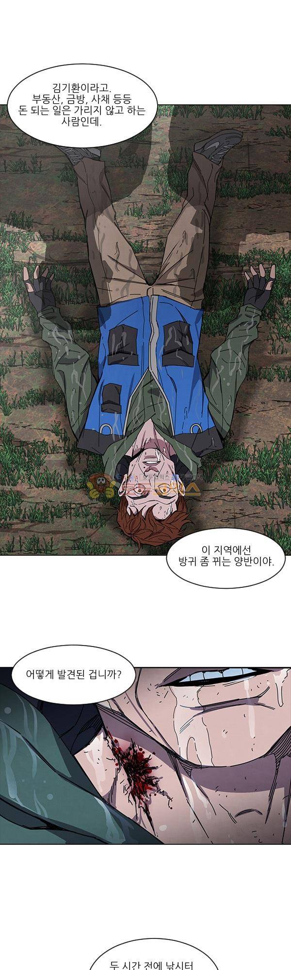 설마리 비디오방 시즌2 8화 6