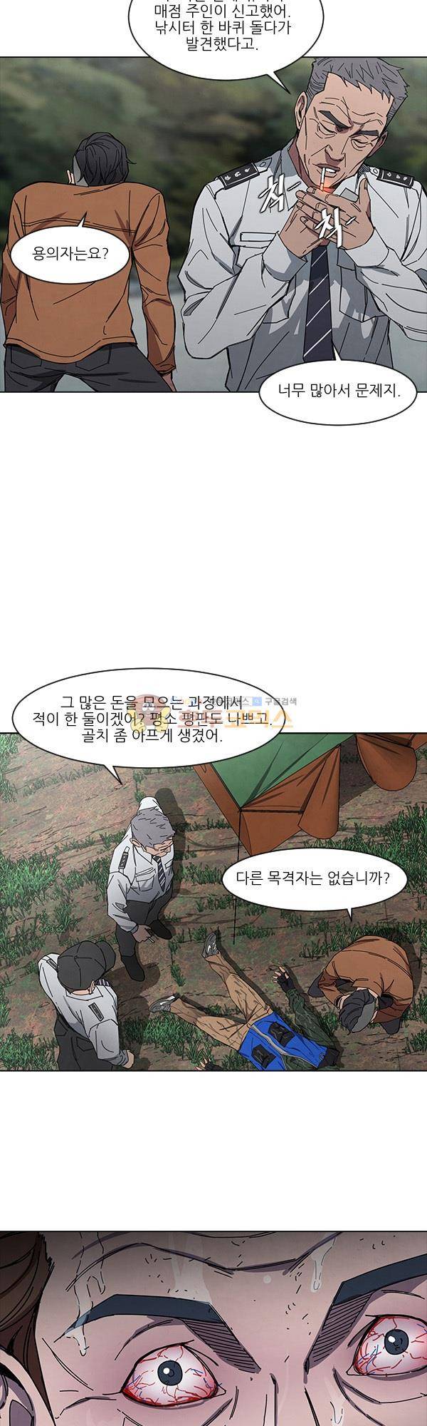 설마리 비디오방 시즌2 8화 7