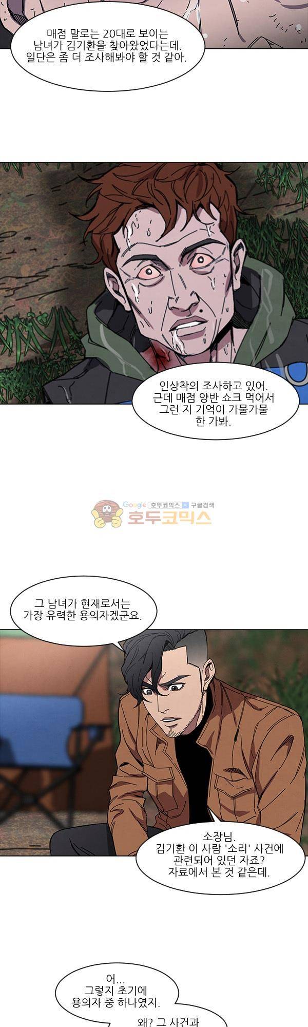 설마리 비디오방 시즌2 8화 8