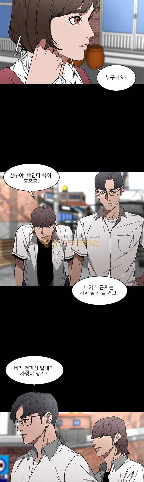 설마리 비디오방 시즌2 18화 2