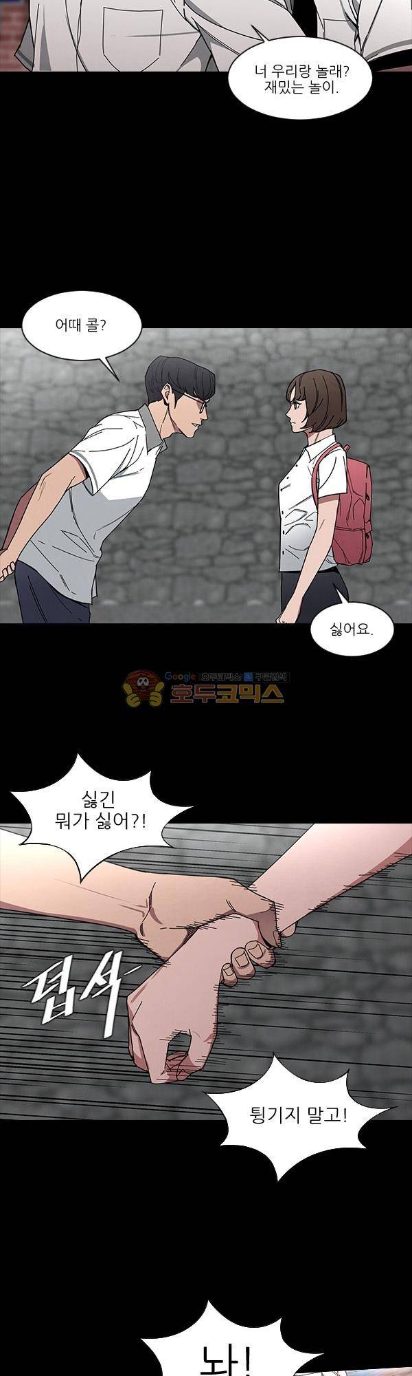 설마리 비디오방 시즌2 18화 3