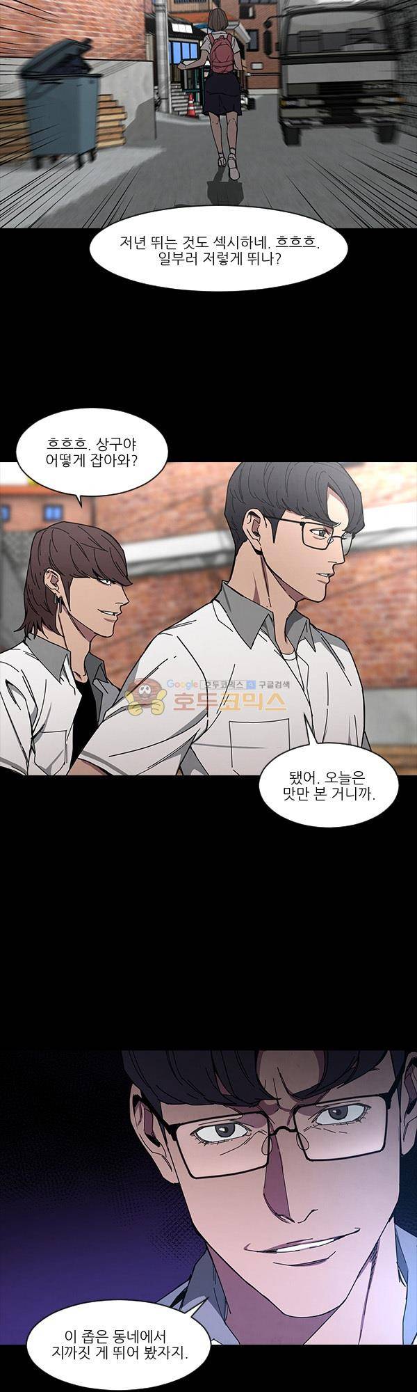 설마리 비디오방 시즌2 18화 5