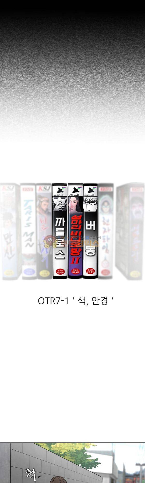 설마리 비디오방 시즌2 18화 6