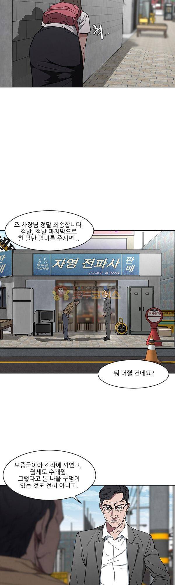 설마리 비디오방 시즌2 18화 7