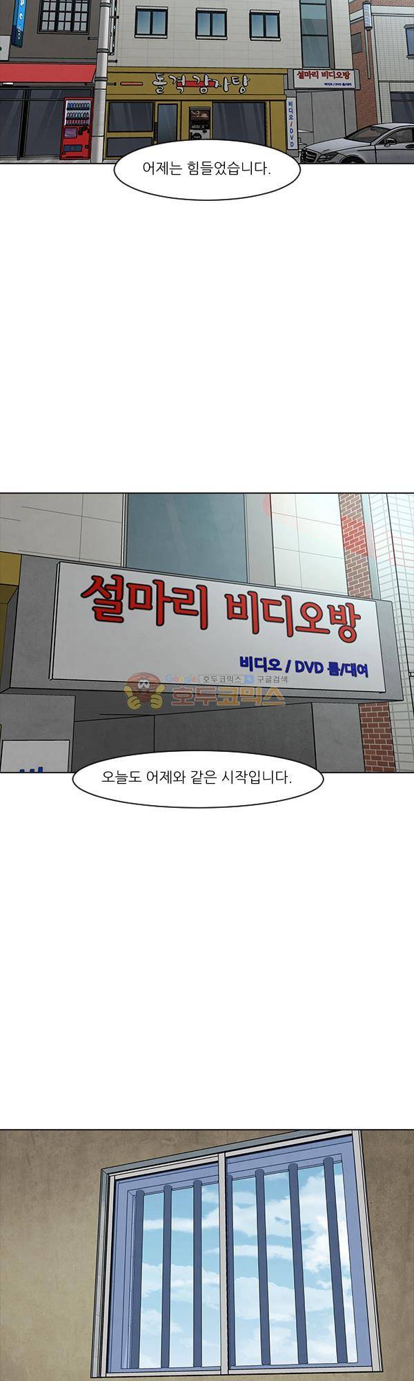 설마리 비디오방 시즌2 28화 2