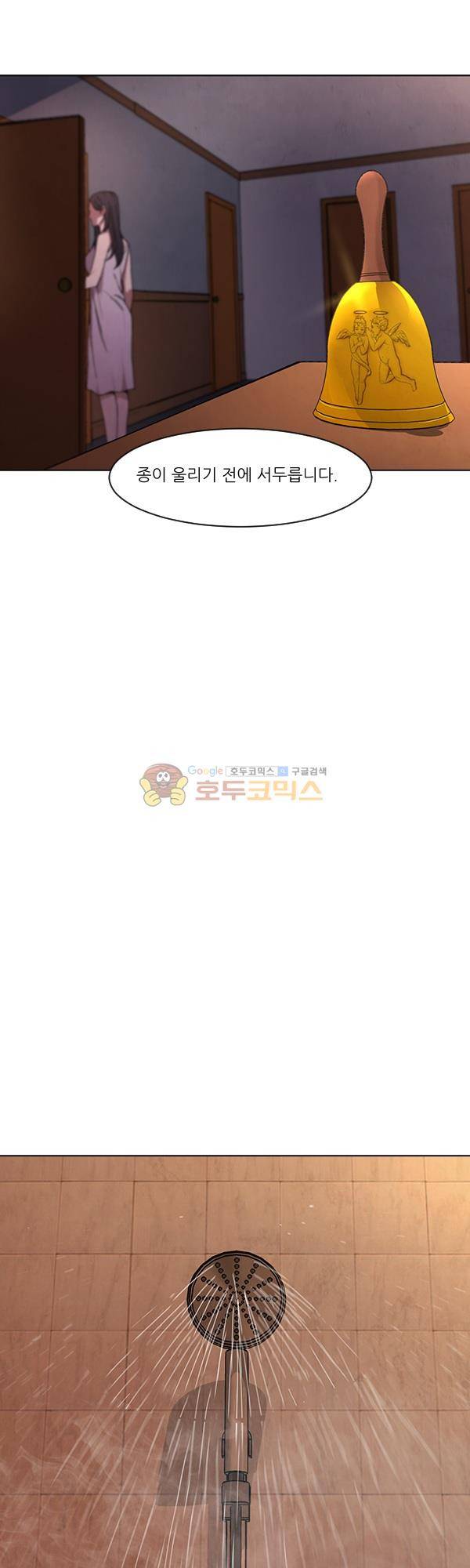 설마리 비디오방 시즌2 28화 4