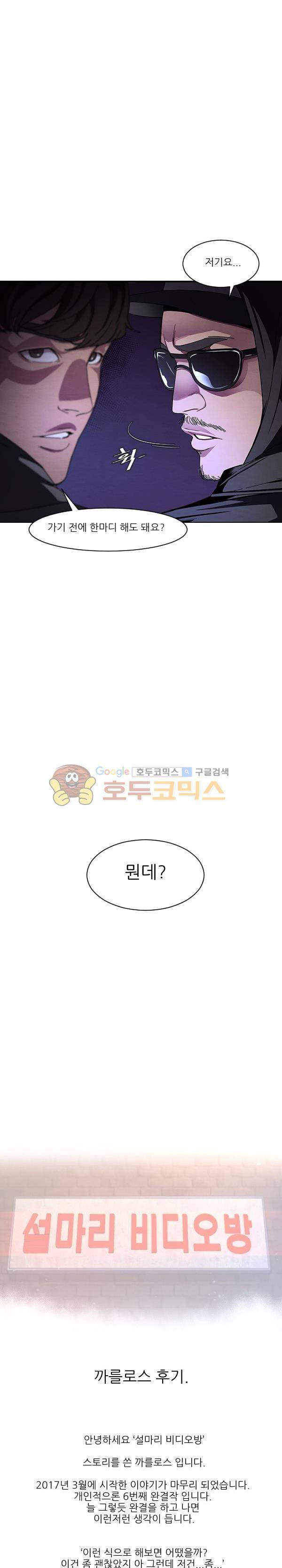 설마리 비디오방 - [후기] 3