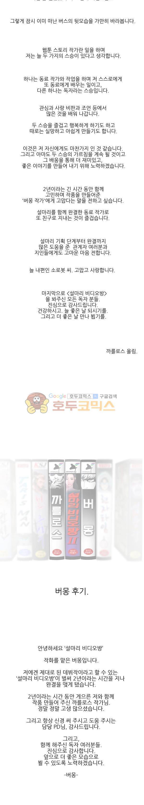 설마리 비디오방 - [후기] 4