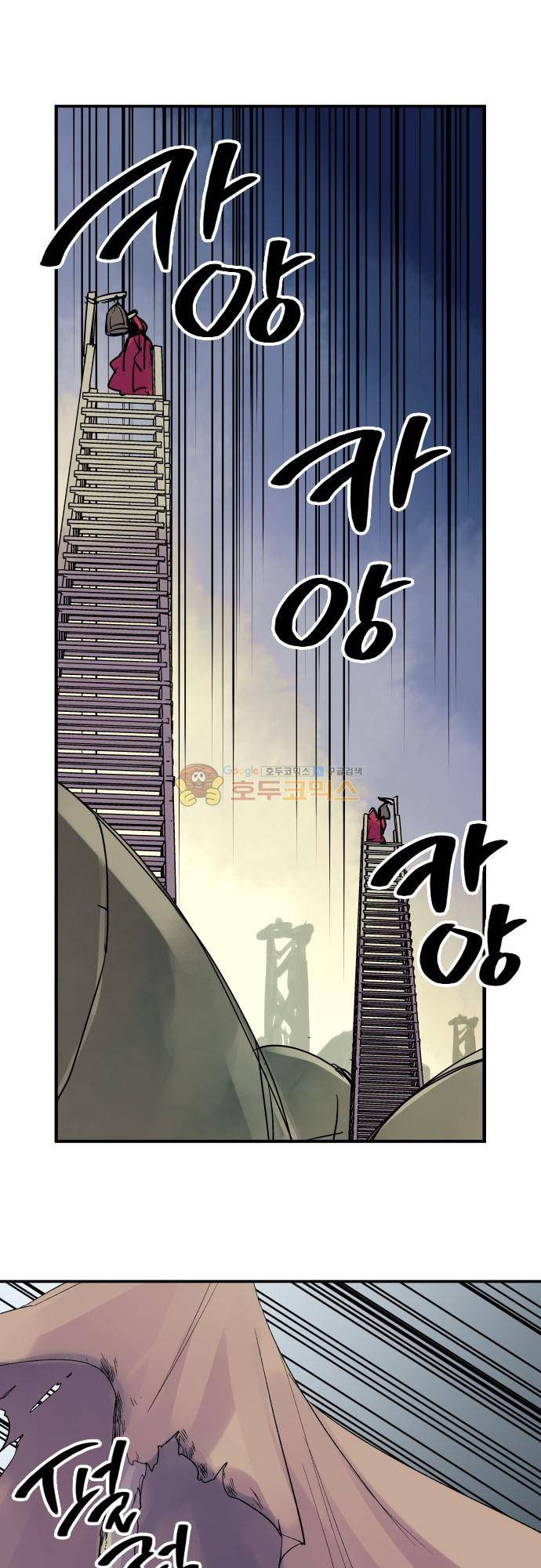 새벽의 토바리 197화 - 텐게로 (10) 2