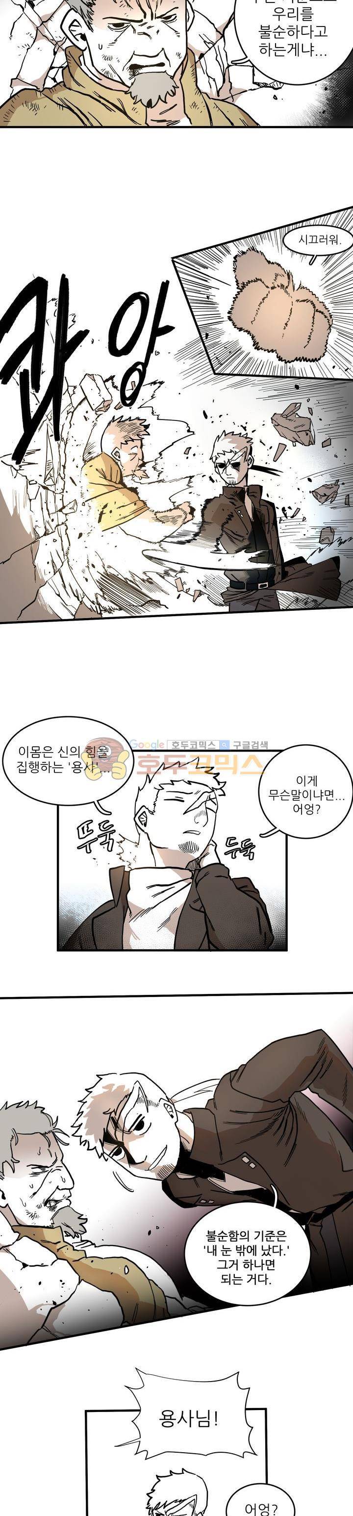 도와줘요, 이비씨! 3화 2