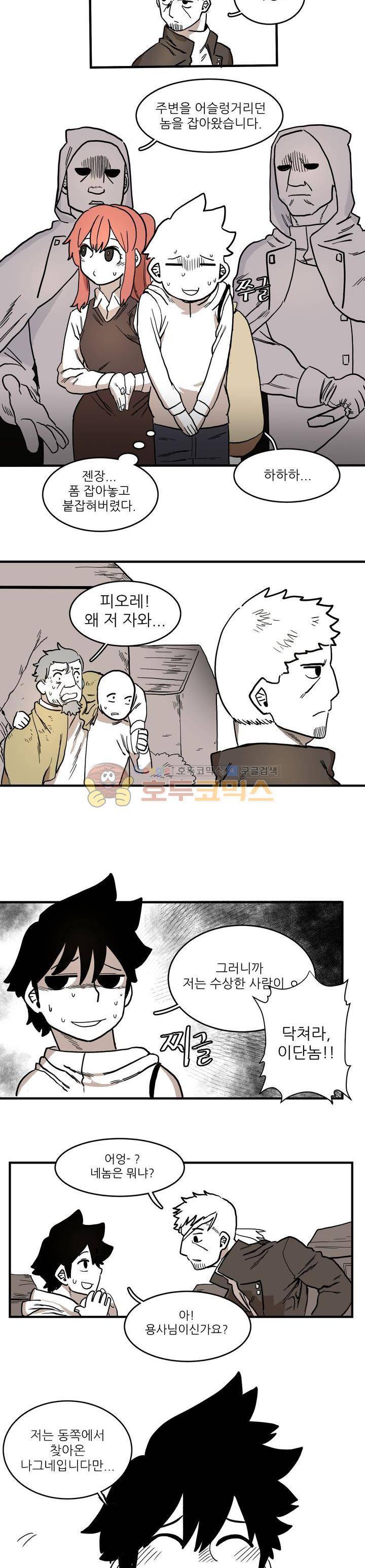 도와줘요, 이비씨! 3화 3