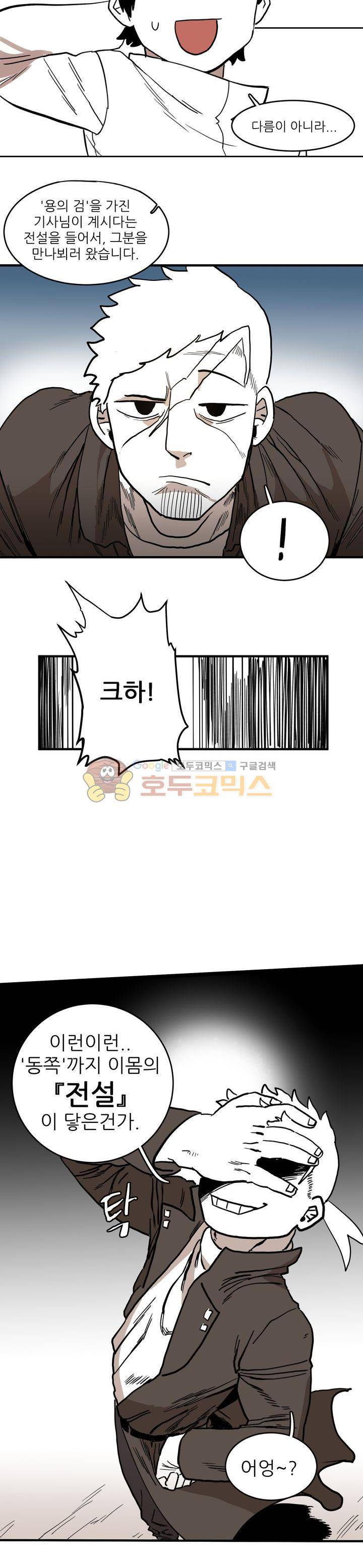 도와줘요, 이비씨! 3화 4