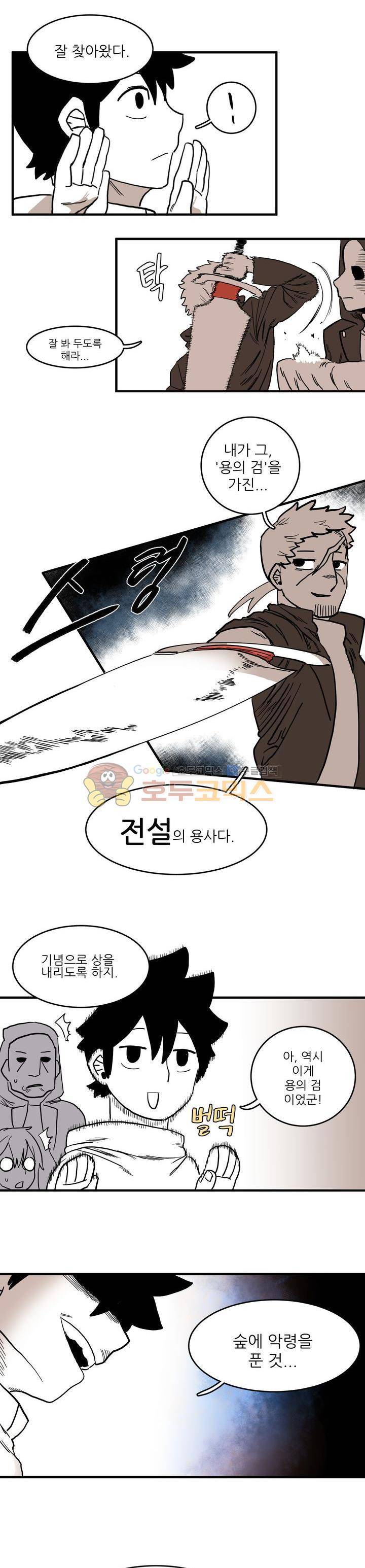 도와줘요, 이비씨! 3화 5