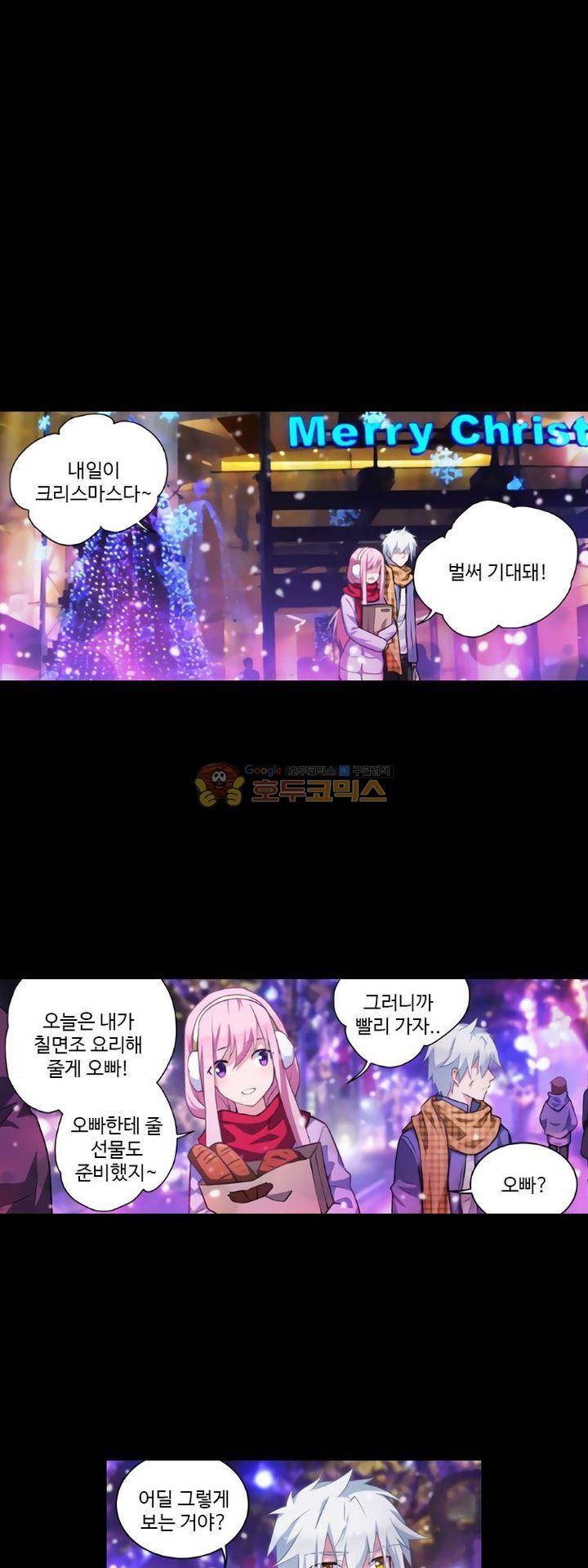 가면대역 39화 1