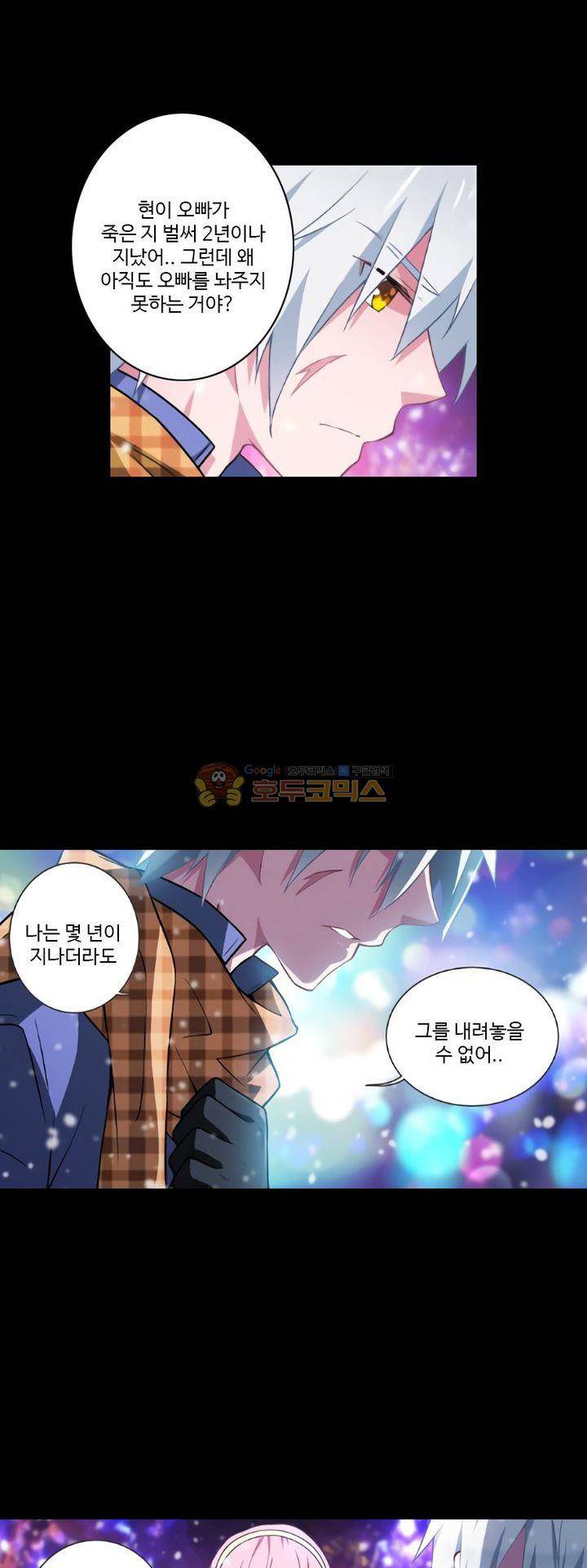 가면대역 39화 5
